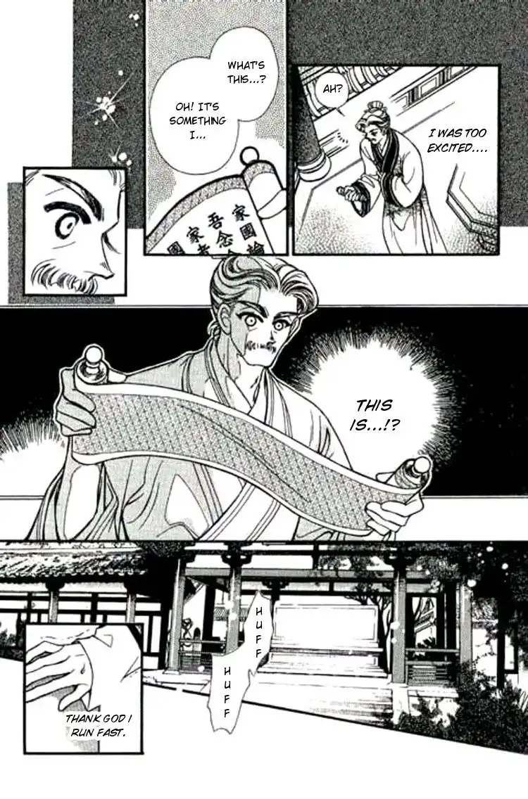 Yan Zhi Cuo Chapter 3 12